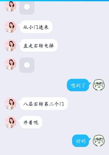 团结湖美微温柔体贴服务好，嘴甜