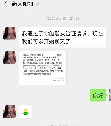 妞妞温柔冷艳 精神肉体融合