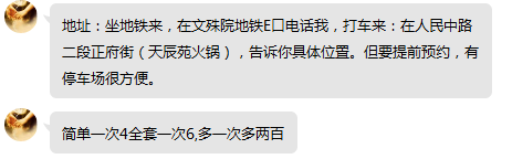 身材不错的文殊院阿琪