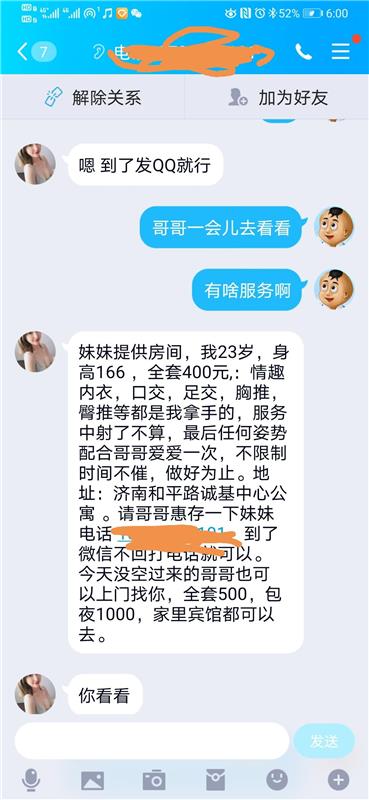 一个非常漂亮温柔的妹子