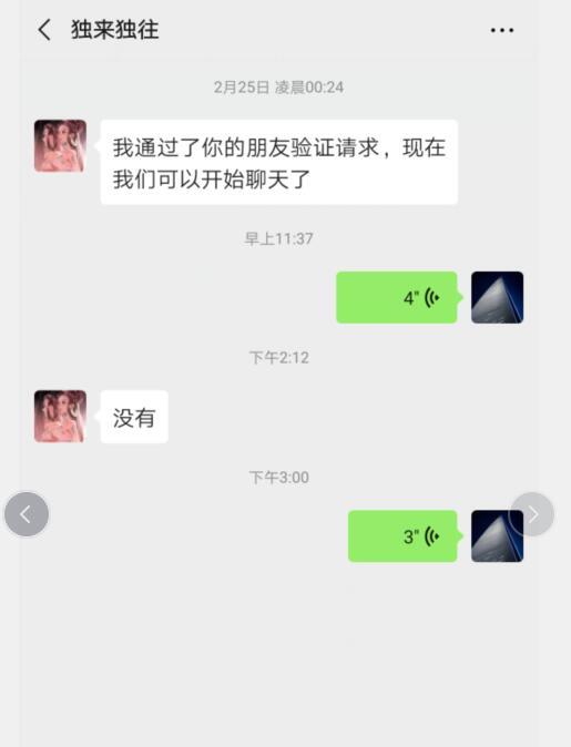 冬日一探三林少妇