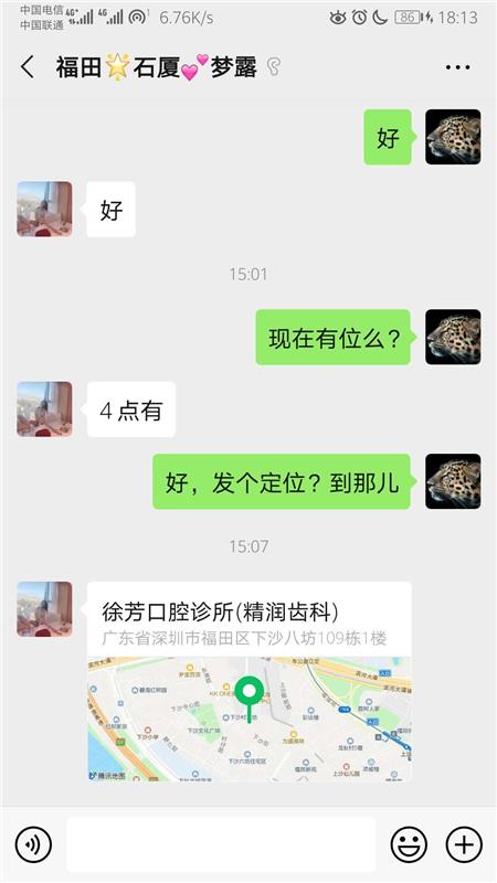 福田下沙 36D 嘉莉-丰满性感风骚迷人啊