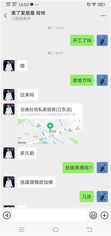 2020-03-26 义乌江东五爱之销魂体验