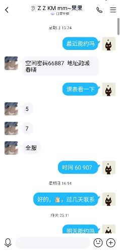 融城春晓 果果