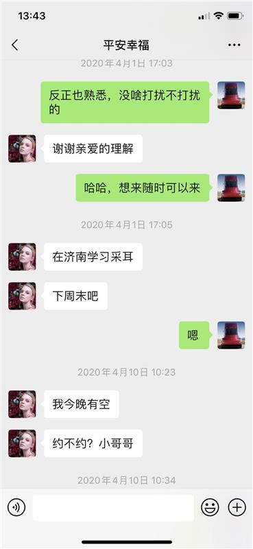 安丘诸城快手妹子