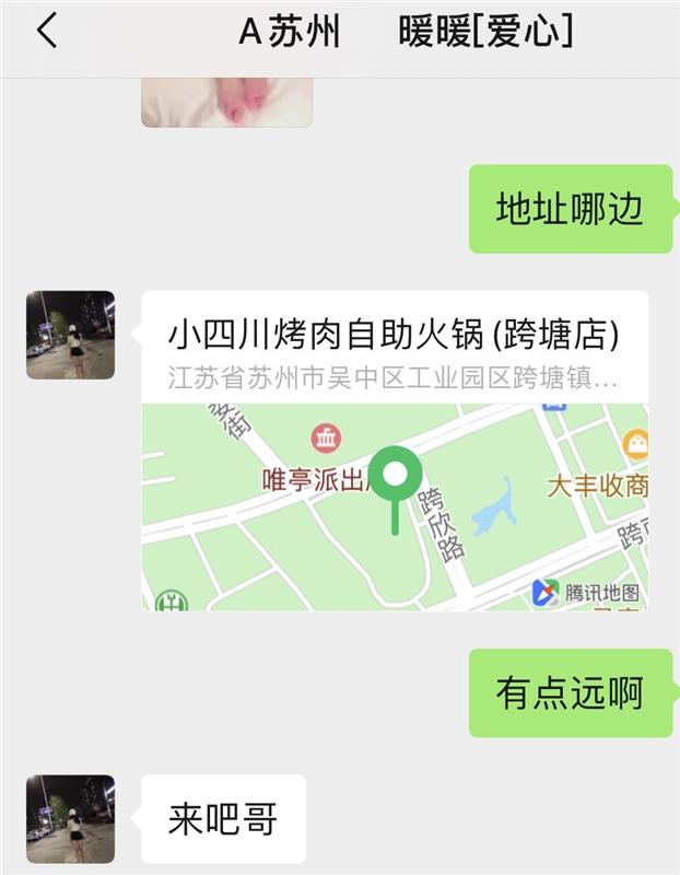 苏州园区兼职有点小爽记