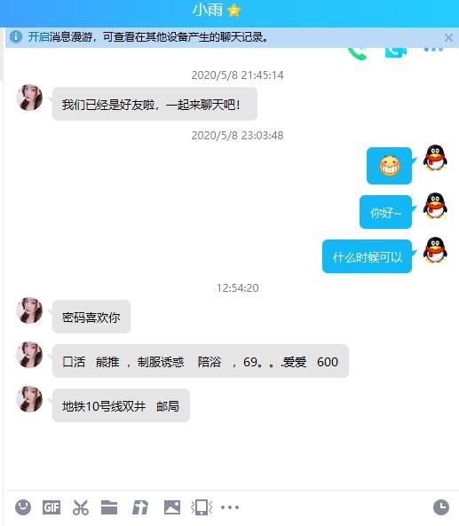 十里河小雨妹妹