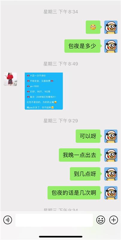 （明仔验证）石家庄漂亮小妹妹