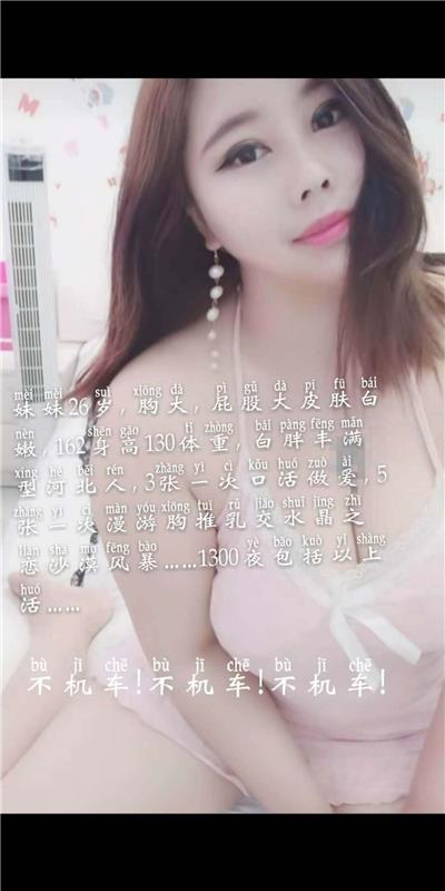 丰臀爆乳白洁