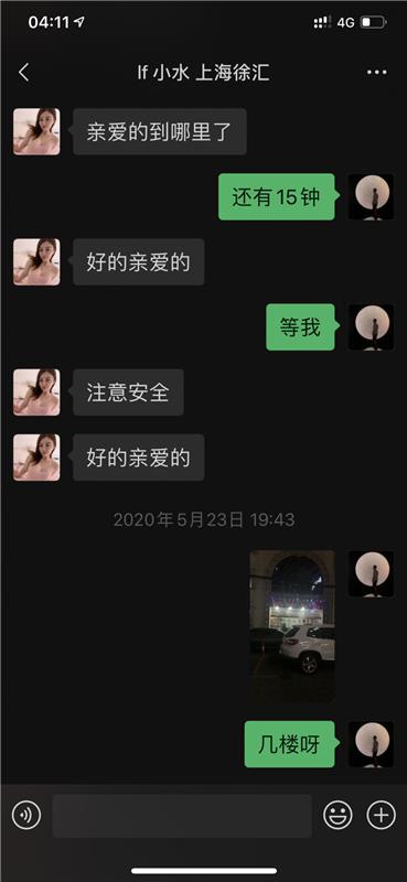 徐汇lf 小水 验证 专业爽