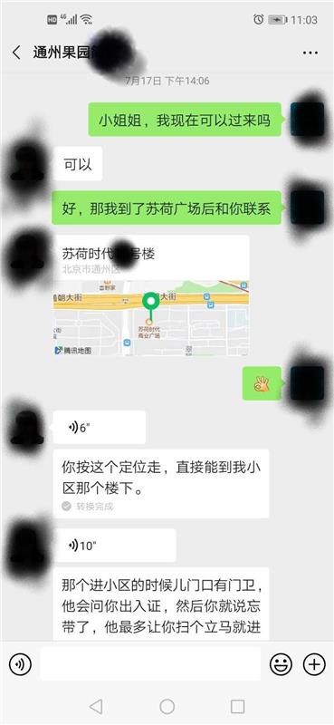 终于按捺不住探访通州兼职熟女少妇