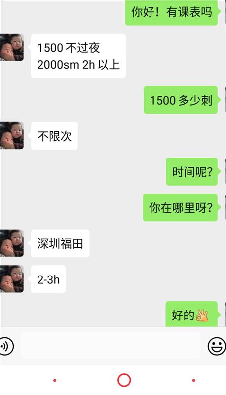 1500不限次三小时的00后妹子，年纪轻轻喜欢SM