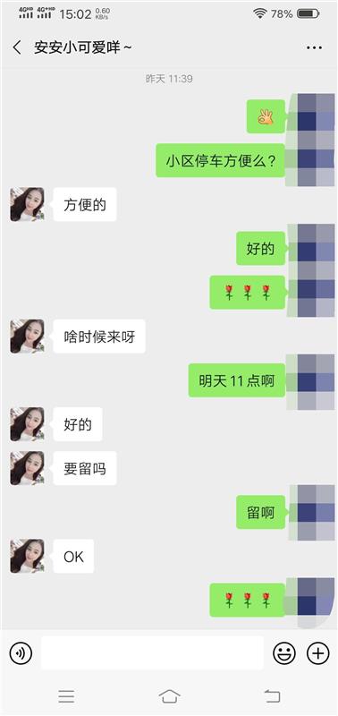 传说中的小女友安安