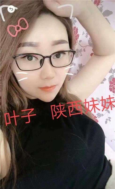 验证陕西妹妹叶子