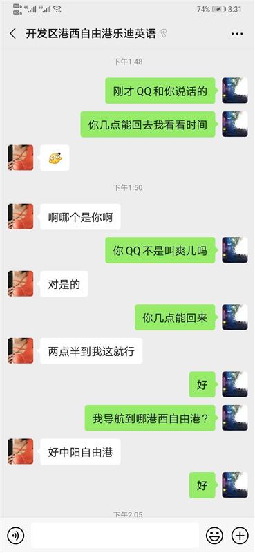 大连开发区纹身妹子