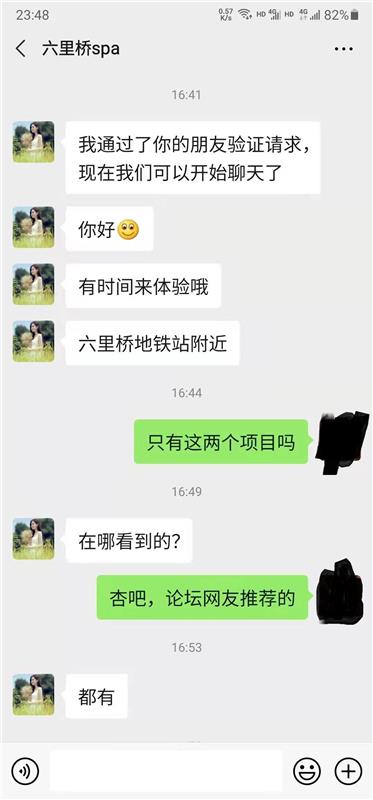 丰台六里桥SPA大小活都有，验证一波