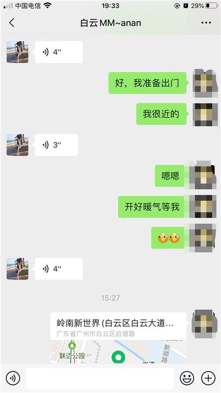 白云大道北性感少妇漂亮服务型