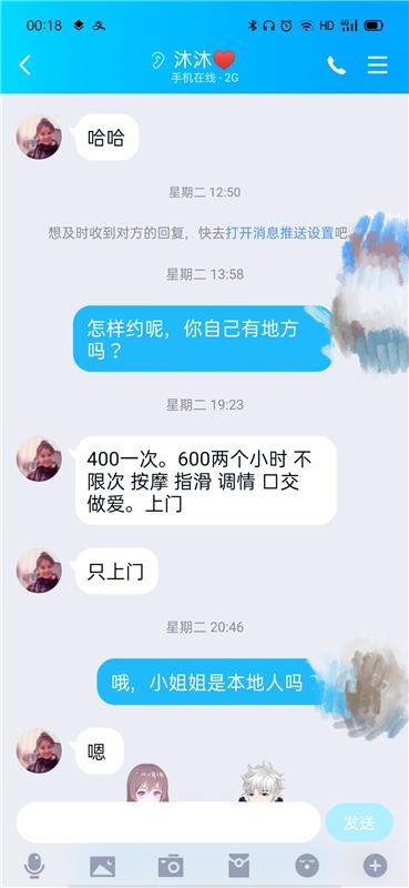 尧都区小姑娘沐沐验证