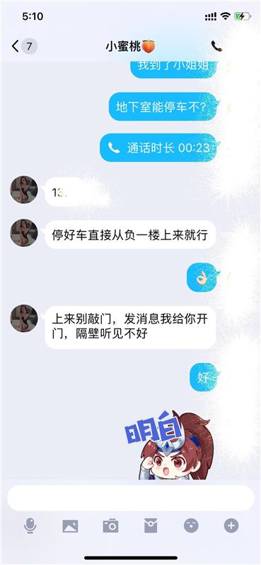 约炮长腿黑丝美女小蜜桃