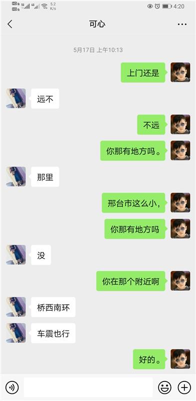 邢台兼职妹妹