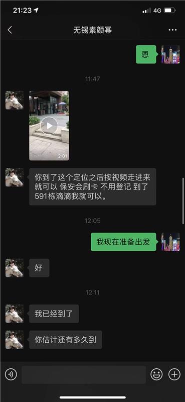 无锡惠山区验证年轻妹子