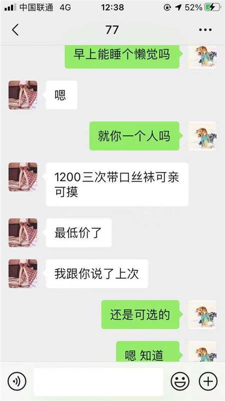 初尝保定小妹妹