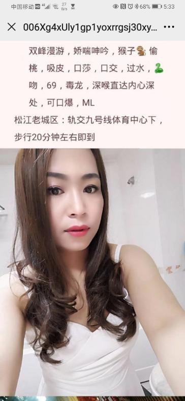 松江熟女口技了得