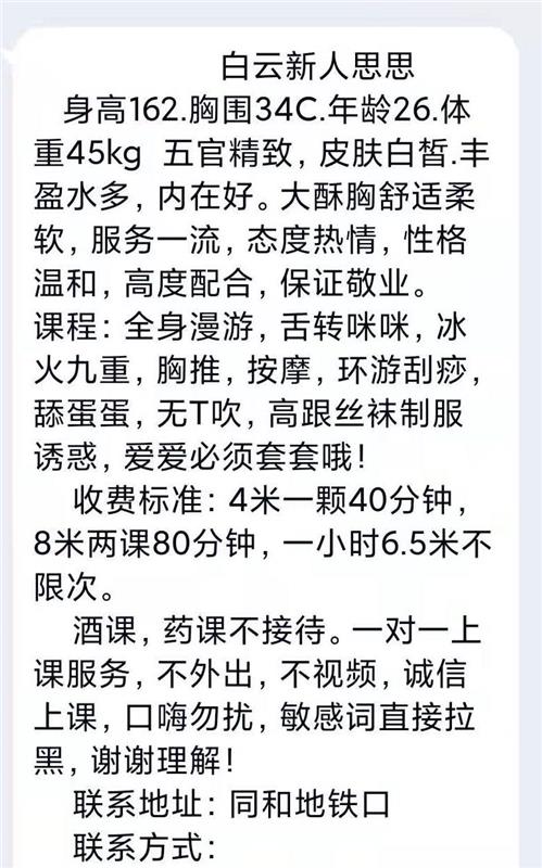 白云小邻家嫩思思