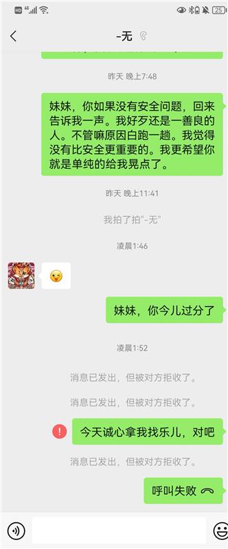 保利玫瑰湾举报贴