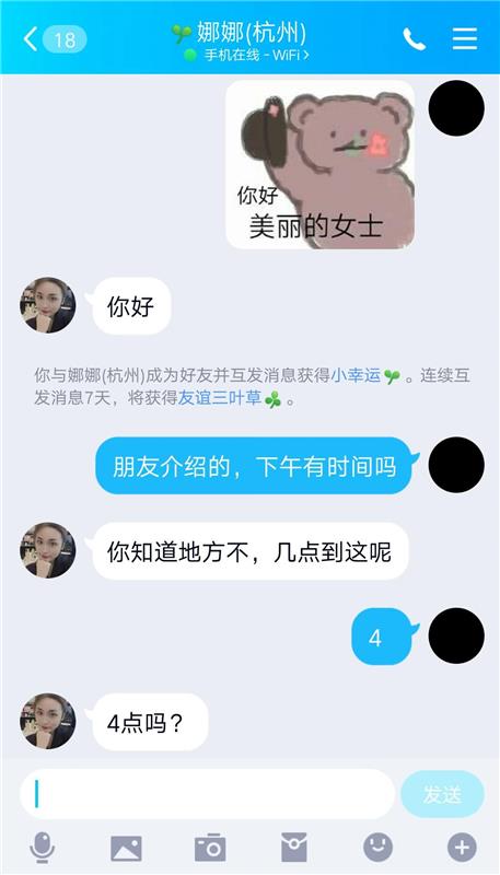 下沙一适合调情放松的骚少妇