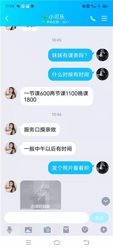 哈尔滨 体验新人乐乐爽记