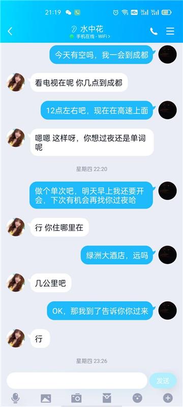 青羊区寂寞了找的一个外围美女