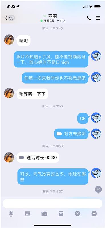 北苑附近小区新来的一个会所妹，可视频认证