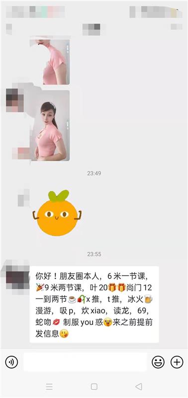 性感魅惑小妖精