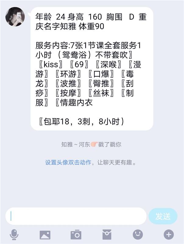 成功验证河东区小姐姐