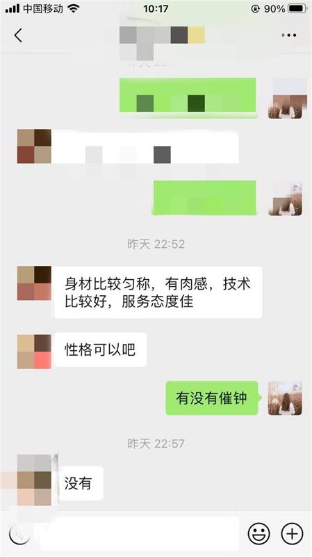 东郊记忆妩媚性感Sao妹子