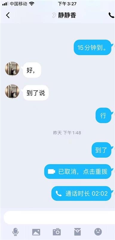 市北区静静长腿嫩妹