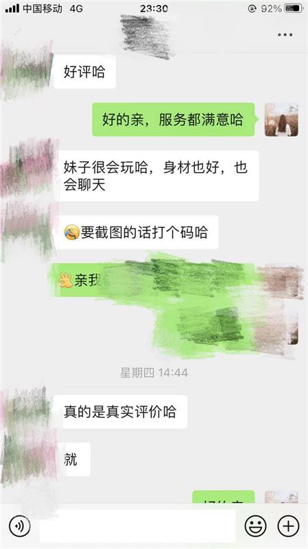 东郊记忆妩媚性感Sao妹子