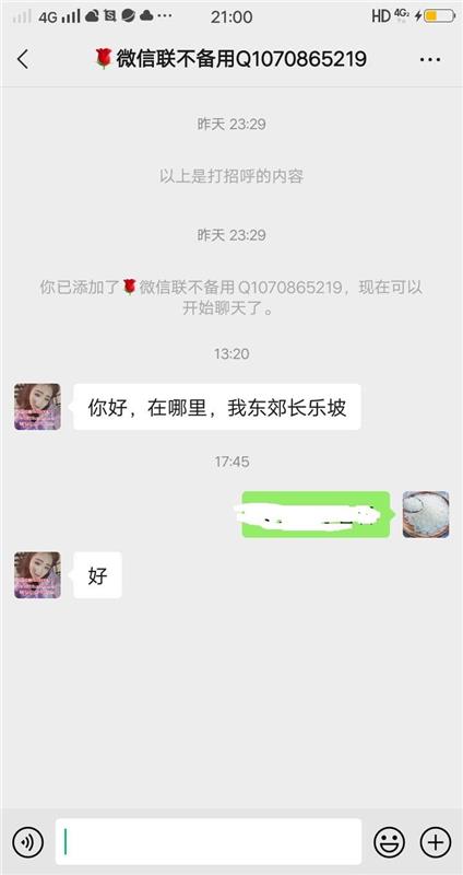 东郊长乐坡38D大胸妹子，七宝 