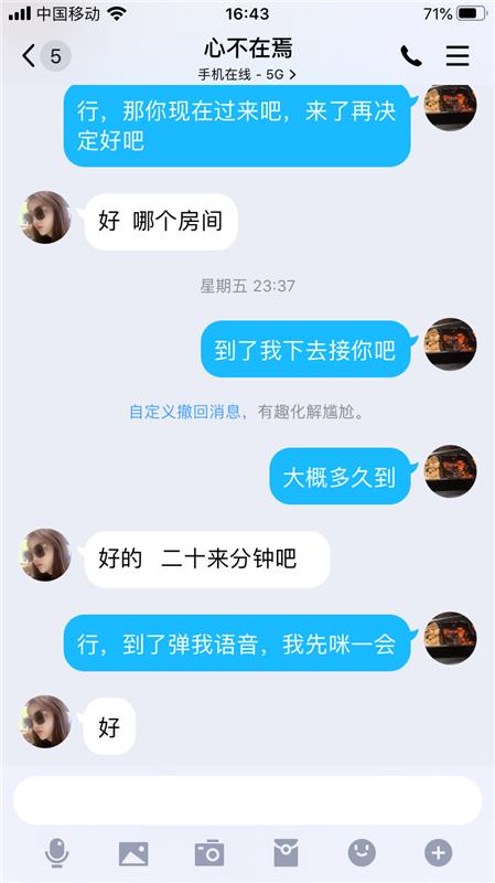 武侯体验的一个非常不错的兼职妹子，联系方式恢复