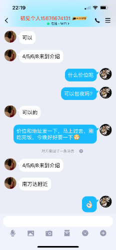 阜阳熟女，疫情之后出击（第二波）