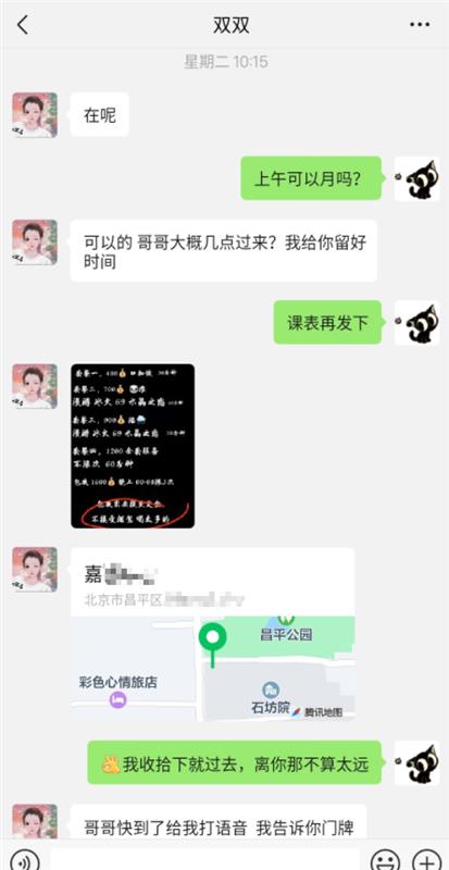 昌平县城试水双双，懂男人，很骚，性价比不错