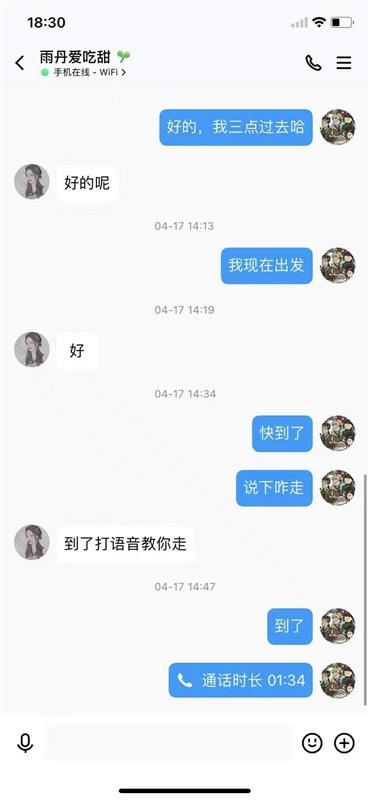 分享之前验证的妹子，服务不错值得搞一下