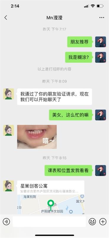 庐阳 分享一位身材超好kouhuo不错的美眉