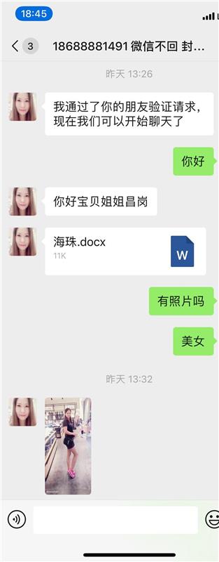 海珠服务好熟女一枚