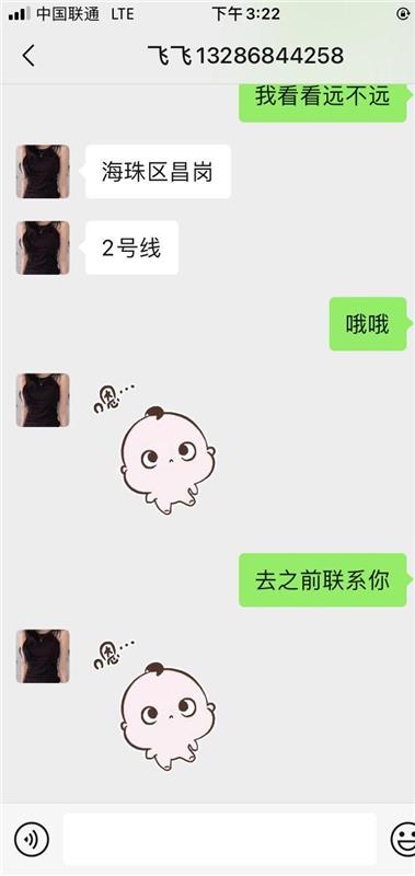 偶尔兼职的少妇一枚