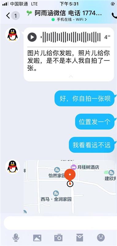 丰台区马家堡熟妇丽丽可后门，性价比高！