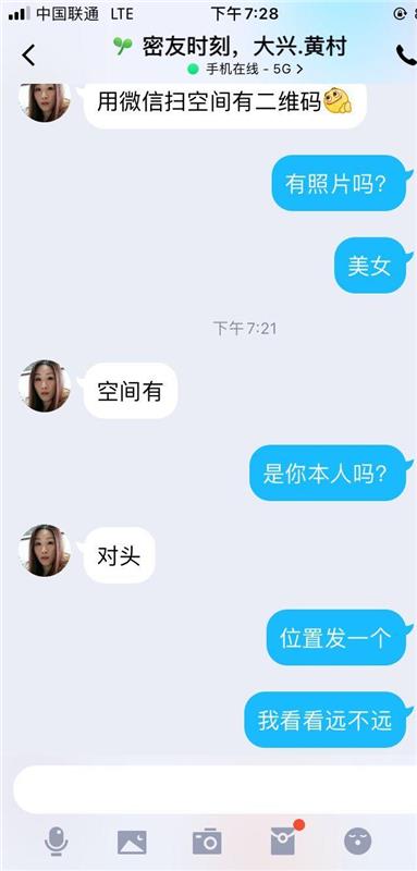 北京大兴区性价比超高，泻火首选的少妇熟女