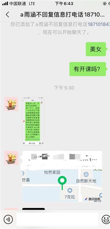 北京丰台区性价比高，可以后门的少妇熟女一枚