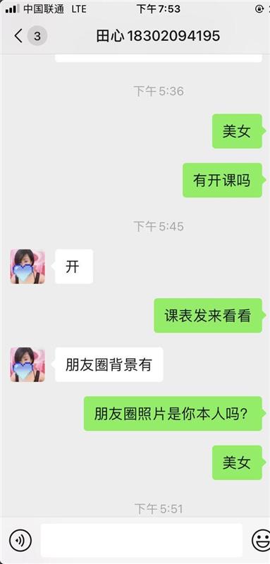 广州海珠区性价比高，服务很骚的少妇熟女一枚